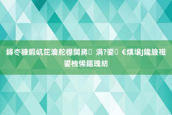 鐞冭糠鍜屼笓瀹舵櫘閬嶈涓?鍙€熼壌J鑱旇禌鍙栧悕鏂瑰紡